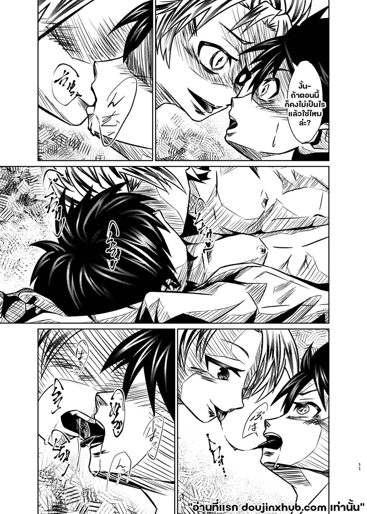 ต่างคนต่างความลับ